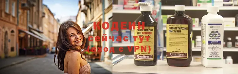 Кодеиновый сироп Lean Purple Drank  цена наркотик  Покров 