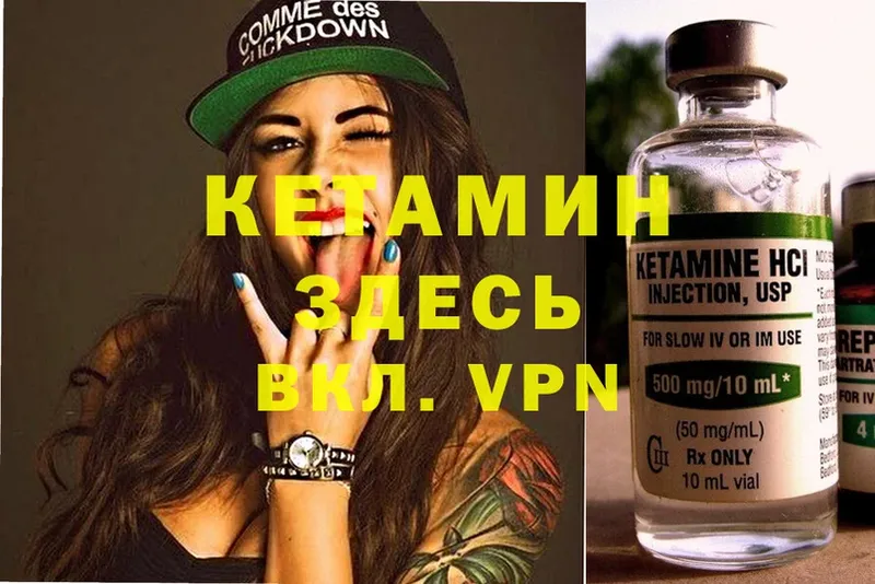 КЕТАМИН ketamine  хочу наркоту  Покров 